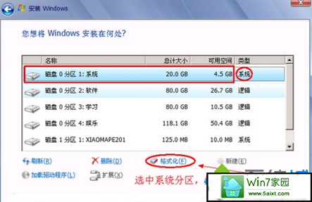 win7系统原版iso镜像安装的操作(6)