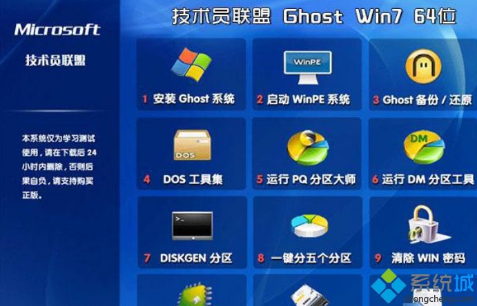 win7官方旗舰版原版下载地址