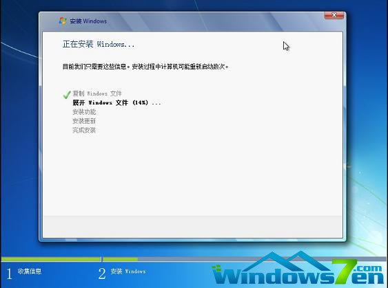 U盘安装原版win7操作系统教程(11)