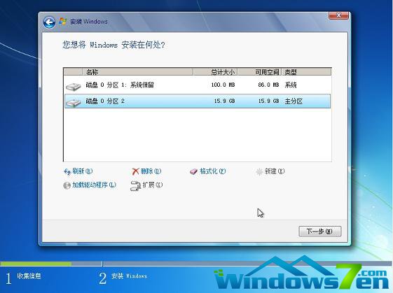 U盘安装原版win7操作系统教程(10)