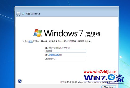 win7原版iso系统u盘安装(6)