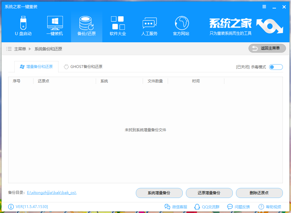 windows7纯净版系统怎么下载安装(1)