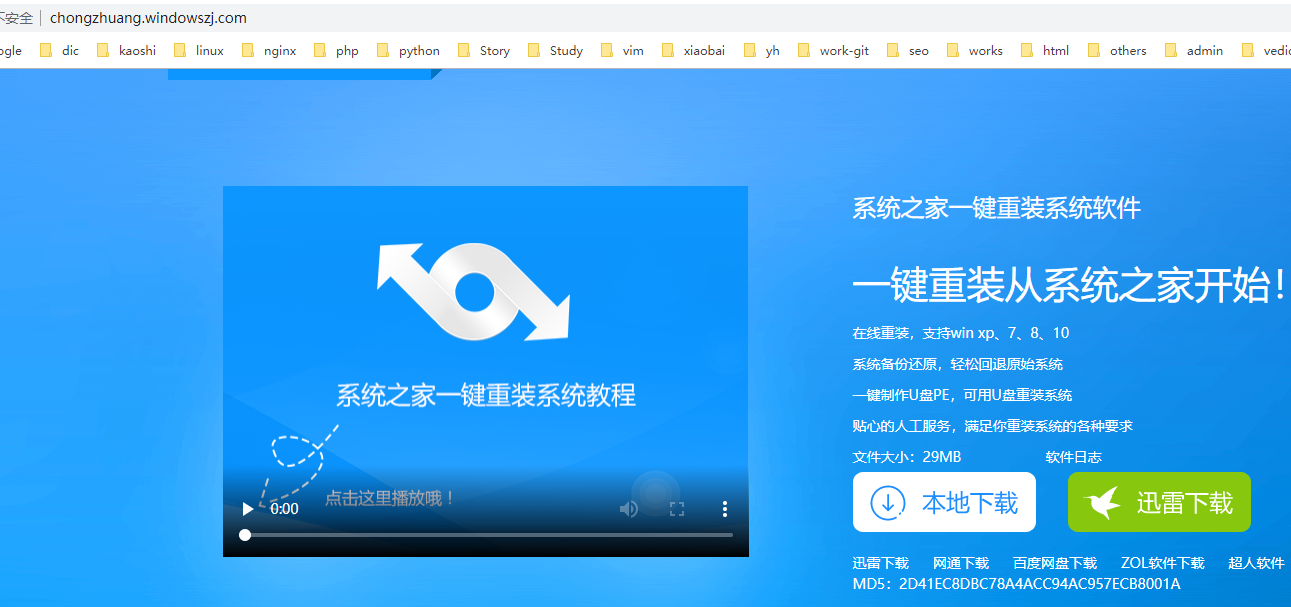 windows7纯净版系统怎么下载安装