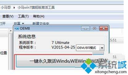 激活码免费激活windows7旗舰版64位的方法(2)