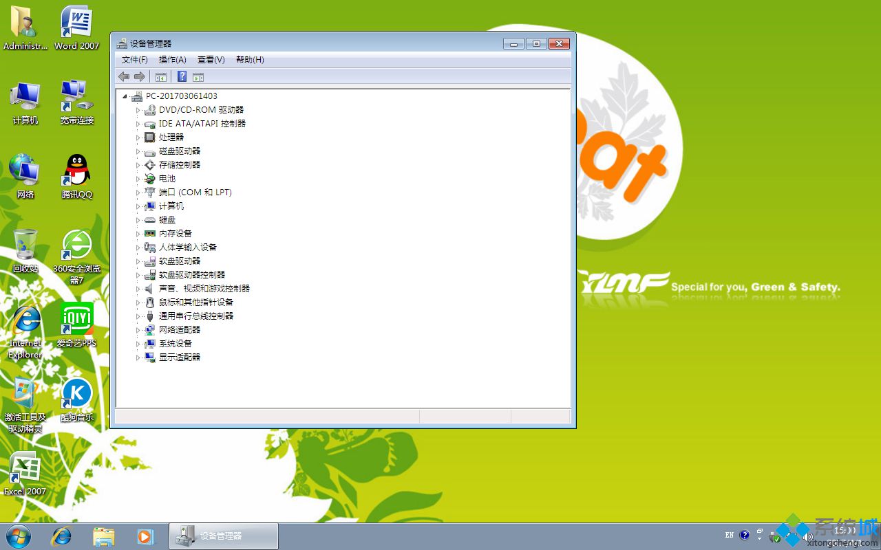 windows7系统旗舰版64位纯净版下载iso