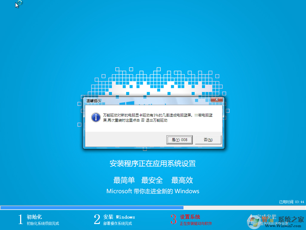 win7系统64纯净版ghost下载地址(1)