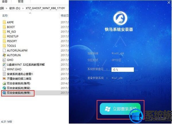 深度技术windows7系统32位iso镜像下载(2)