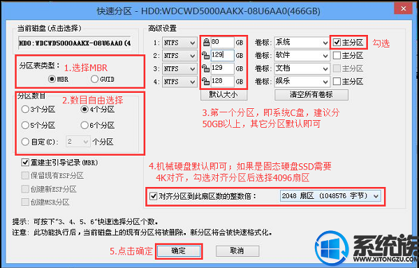 win764位ghost纯净版系统怎么用U盘安装(5)
