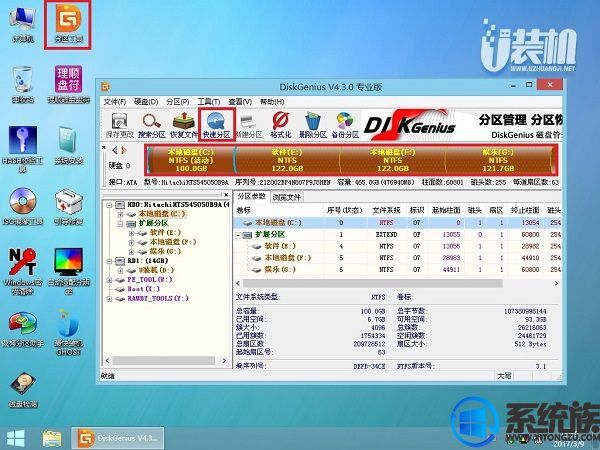 win764位ghost纯净版系统怎么用U盘安装(4)
