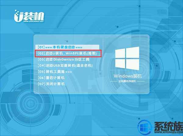 win764位ghost纯净版系统怎么用U盘安装(3)