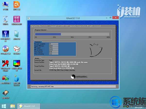 win764位ghost纯净版系统怎么用U盘安装(7)