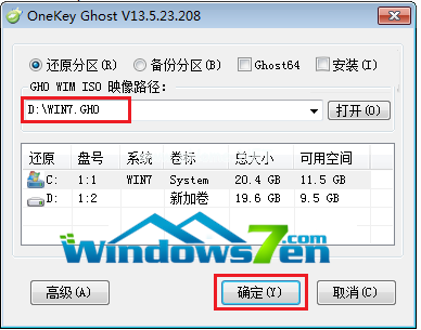 win7系统Ghost 32位升级64位系统图文教程(2)