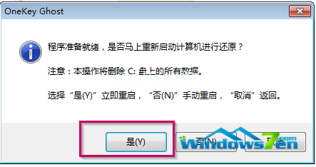 win7系统Ghost 32位升级64位系统图文教程(3)
