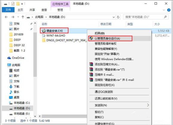 win7旗舰版64位ghost纯净下载安装方法图文(2)