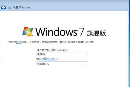 解答win7系统旗舰版原版如何安装(6)