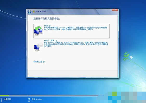 解答win7系统旗舰版原版如何安装(2)