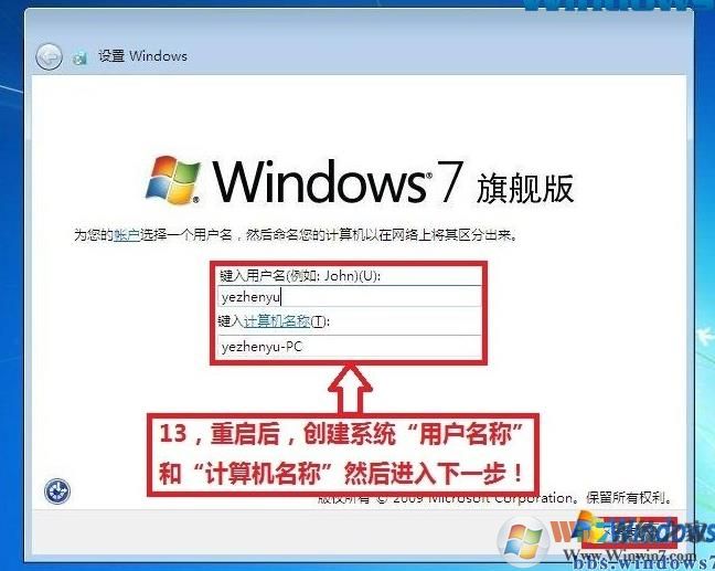 u盘安装原版系统win7的简单操作方法(7)