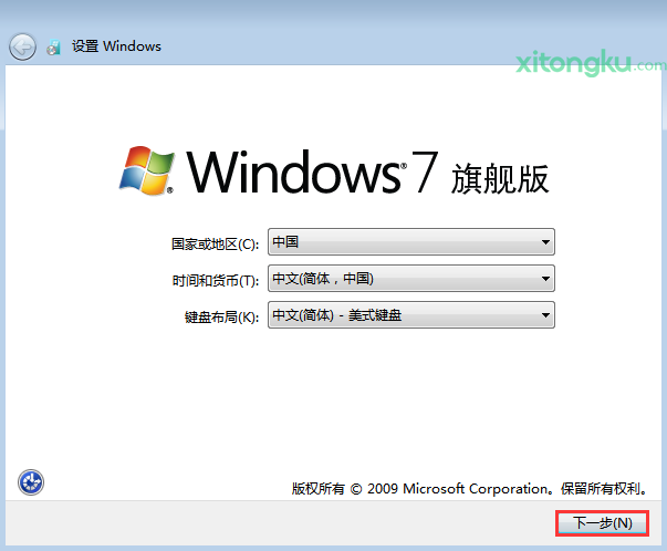 U盘pe系统如何安装win7原版系统(11)