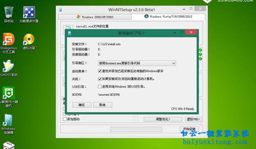 你会使用pe安装原版win7旗舰版系统吗(5)