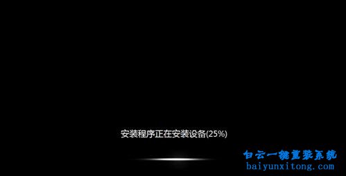 你会使用pe安装原版win7旗舰版系统吗(7)