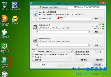 你会使用pe安装原版win7旗舰版系统吗(3)