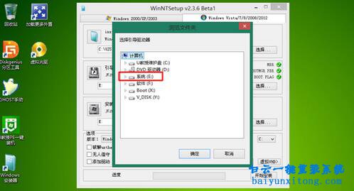 你会使用pe安装原版win7旗舰版系统吗(4)