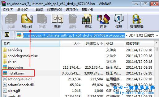 你会使用pe安装原版win7旗舰版系统吗
