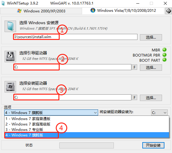 原版win7系统怎么安装超详细教程 (9)
