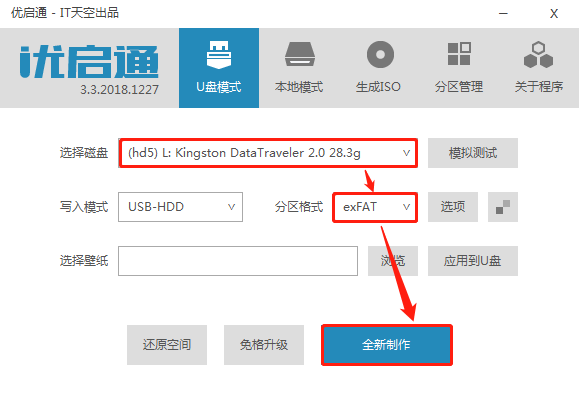 原版win7系统怎么安装超详细教程 (1)