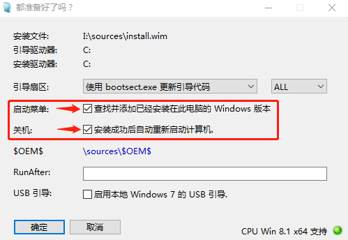 原版win7系统怎么安装超详细教程 (12)