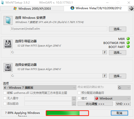 原版win7系统怎么安装超详细教程 (13)