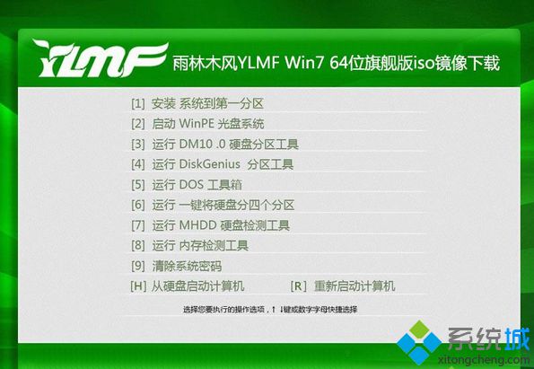 免费下载windows7原版iso镜像文件