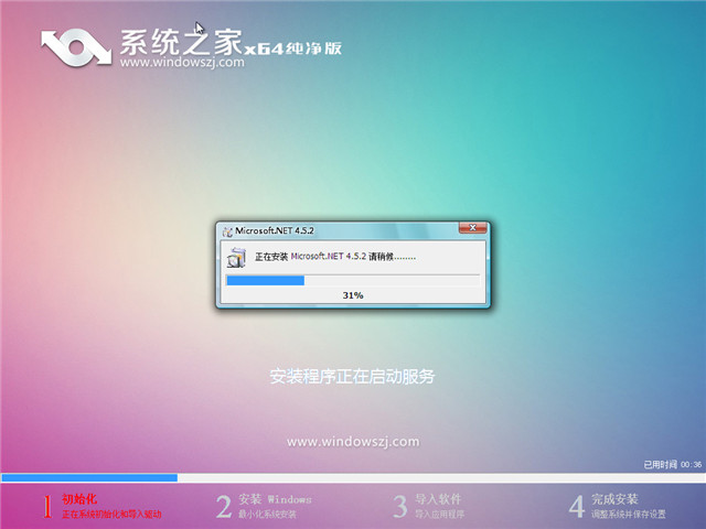系统之家win7纯净版64位系统下载(1)