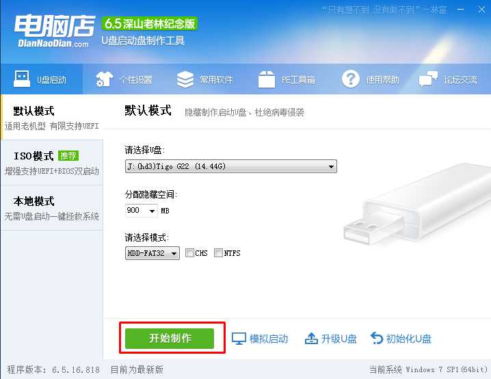 系统之家Win7旗舰64位ISO镜像免激活下载(7)
