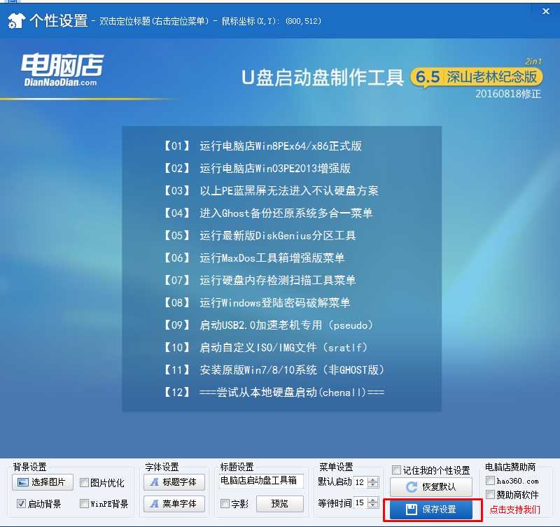 系统之家Win7旗舰64位ISO镜像免激活下载(6)