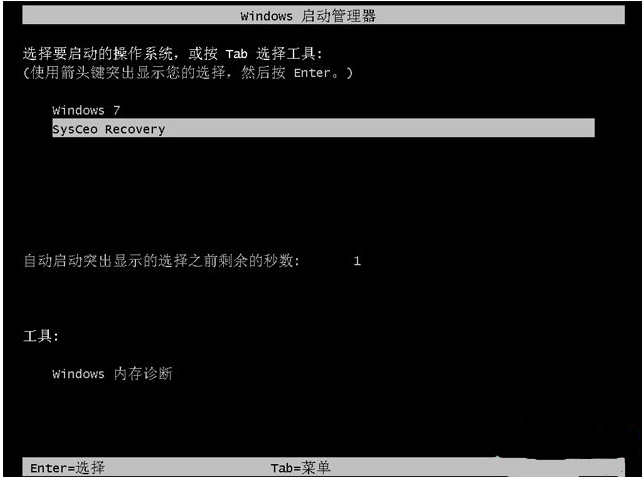 电脑系统win7怎么下载64位系统(5)
