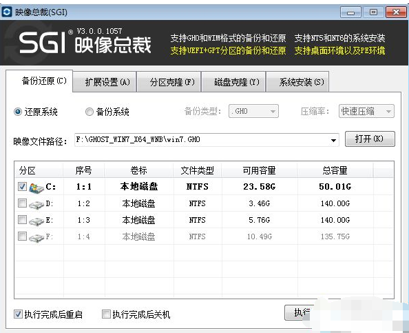 电脑系统win7怎么下载64位系统(3)