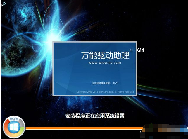 电脑系统win7怎么下载64位系统(7)