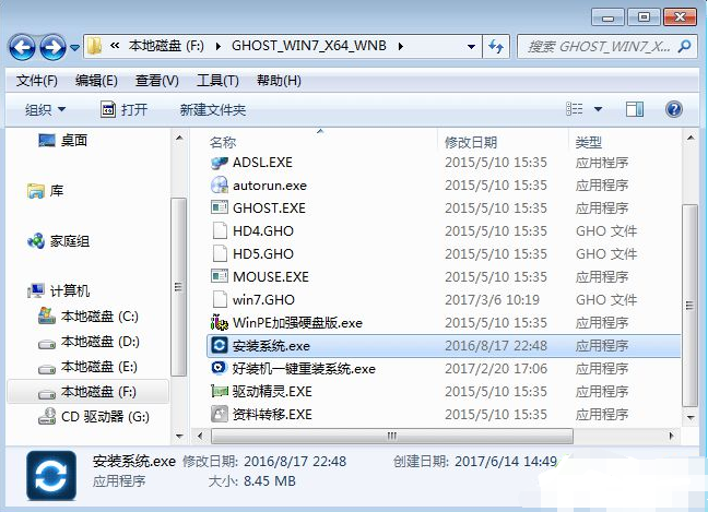 电脑系统win7怎么下载64位系统(2)