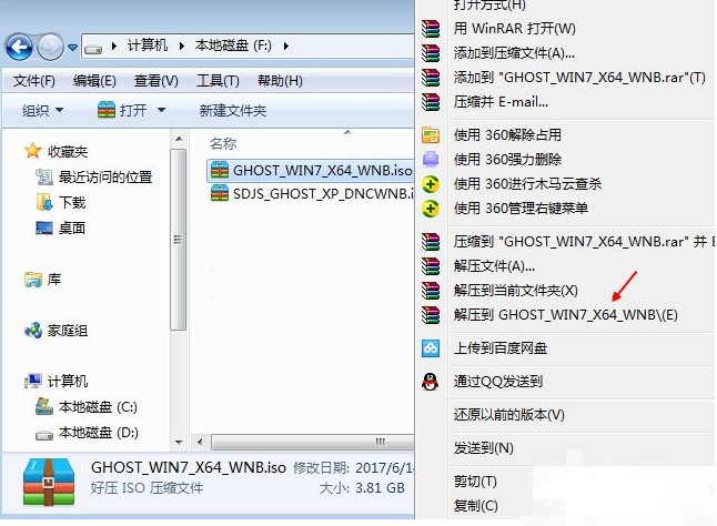 电脑系统win7怎么下载64位系统