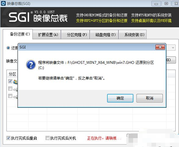 电脑系统win7怎么下载64位系统(4)