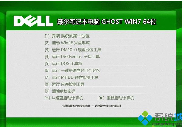 win7系统64位iso镜像文件下载免费地址(3)