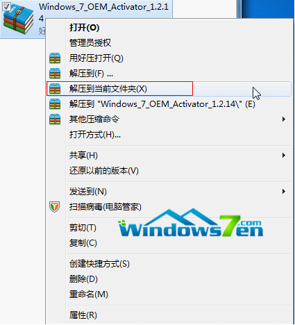 win7系统原版怎么激活 win7激活工具教程(1)