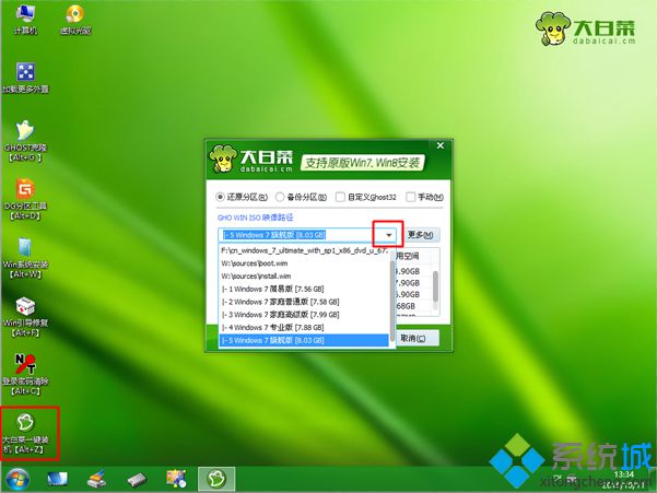 U盘安装原版win7系统iso镜像的图文教程(4)