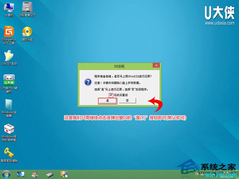 微软MSDN官方Win7原版64位ISO镜像下载(11)