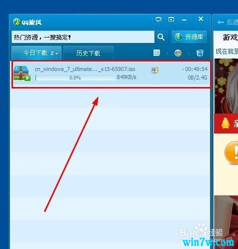 MSDN原版win7旗舰版64位镜像ISO与激活(5)