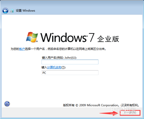 怎么安装windows7原版系统镜像(15)
