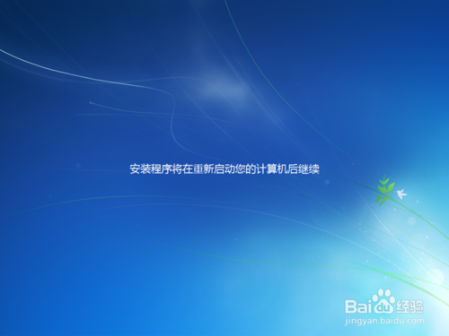 怎么安装windows7原版系统镜像(25)