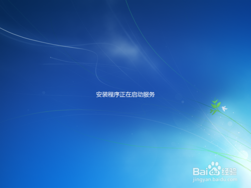 怎么安装windows7原版系统镜像(24)