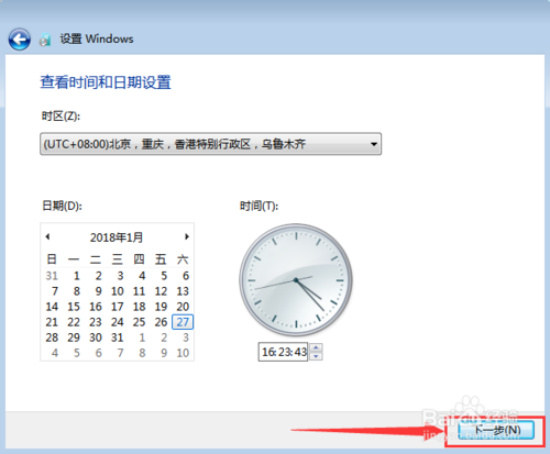 怎么安装windows7原版系统镜像(18)